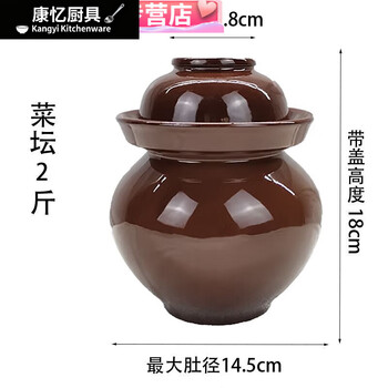 Meikejie kimchi jar ceramic thickened household kimchi jar sichuan kimchi jar pickled sauerkraut jar large diameter kimchi sealed jar thickened version 2 catties water capacity (smooth surface)