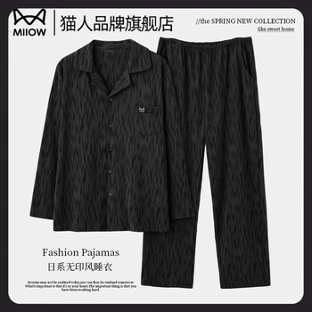 Catman pajamas men's 100% cotton long sleeve four seasons new japanese large size men's style can be weared out trendy home clothes set main image model newly upgraded logo 100% cotton xl recommended 130-150 catties