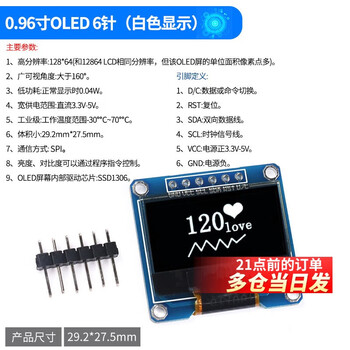 0.96-inch oled display module 0.91 1.3 1.54-inch 12864 lcd screen 4/6/7-pin iic/spi 0.96-inch 6-pin white no-soldering pin header