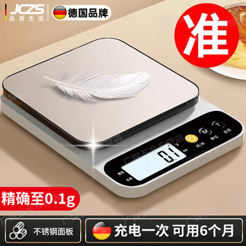 Jczs german brand kitchen electronic scale weighing 2025 new model accurate small high-precision baking home commercial gram weight battery type (3kg_0.1g) + six large)