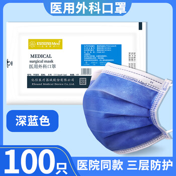 Yixin medical surgical mask for adults and children disposable sterile protective mask windproof and coldproof independent dark blue dark blue - 100 pieces 20 pieces * 5 packs