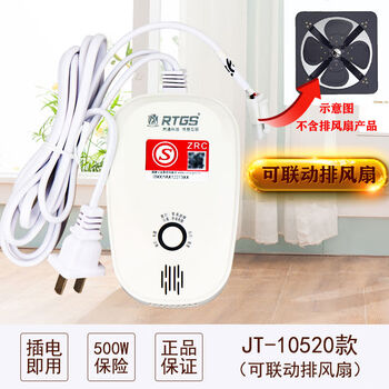 Changlin household gas and natural gas alarm liquefied petroleum gas gas leak detector three-linked solenoid valve exhaust fan rantong independent gas alarm can be linked to the exhaust fan