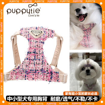 Puppytie small dog internet celebrity chest harness chain small and medium-sized dogs teddy shiba inu border collie harness traction rope dog leash qianjin barbie - chest harness (excluding traction rope) s size - recommended 8-16 pounds