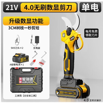 Aired brushless electric scissors for cutting branches, rechargeable fruit tree scissors, garden electric pruning shears, electric tools, brushless 4.0 brushless digital display pruning shears, one charge, one charge, five batteries