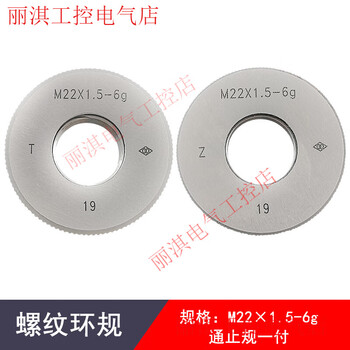 Haliang metric thread ring gauge fine thread thread gauge through and stop gauge m4*0.5-m35*1.5 measuring external thread 6g m22*1.56g
