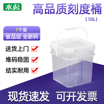 Metasequoia 10l transparent color thickened square bucket with scale plastic bucket square bucket with lid cat litter packaging bucket cat food cat strip pet snack storage box large diameter bucket