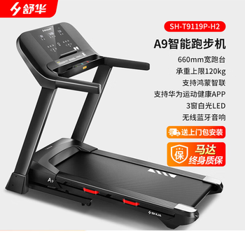 Shuhua sh-t9119/a9 t199p/e1 home gym foldable climbing treadmill indoor sports shock absorption sh-t9119p-h2 brushless motor 12-speed slope a9