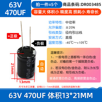 Dafuri direct plug aluminum electrolytic capacitor components high frequency collection 35/25/50v/10uf47/100/470/2200uf 63v 470uf volume 13*21mm (5 pieces)