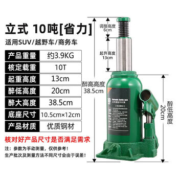 One-petal jack national standard thickened hydraulic hydraulic lifting tool vertical new model 10 tons 20 tons 32 tons new national standard 10 tons (pressure rod)