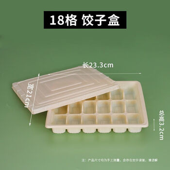 Sailoto corn starch dumpling box biodegradable quick-frozen dumpling packaging box thickened commercial with lid 15 grids 18 grids corn starch 18 grids 100 sets corn starch 18 grids 100 sets with waist seal