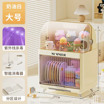 Yusenyi cup storage rack household water cup storage box desktop tea cup drainage coffee cup dust-proof cabinet wine glass rack cream white (top with double layer) drain tray-disinfection