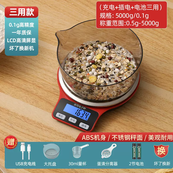 Yusenyi small cooking scale high-precision food grams coffee roasting scale balance scale household gram weight accurate three-use model (5kg0.1g) free scale bowl-charging cable cable-battery 6 luxury gift