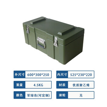 Transport box equipment box rotational molding box emergency supply box outdoor waterproof box airdrop box storage box tool box green (600*300*250) mm