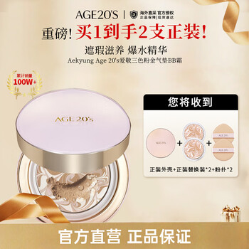 Aekyung age20 s three-color pink gold air cushion bb cream moisturizing concealer sunscreen foundation no. 23 spf50+14g*2 gift