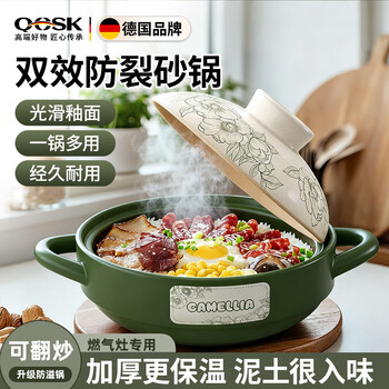 Qcsk german clay pot household gas clay pot rice resistant to high temperature dry burning non-cracking ceramic pot soup pot hot pot pot stew pot caramel green peony suitable for 3-5 people 3.3l