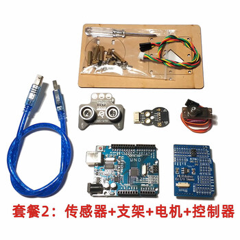 Maker-made ultrasonic sensor radar scanning and ranging kit compatible with arduino source code provided package 2 bracket + mainboard