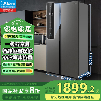 Midea 550l refrigerator frequency conversion level 1 energy efficiency double-door home refrigerator large capacity freezer and refrigerator dual temperature smart home appliance air-cooled frost-free bcd-550wkpzm(e) air-cooled frost-free 550l frequency conversion level 1