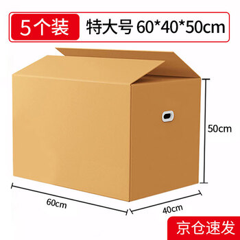 Mingya moving carton extra large packing box 60*40*50cm sealed carton thickened express packing moving carton box with plastic buckle hand carton box 5 pack 5363