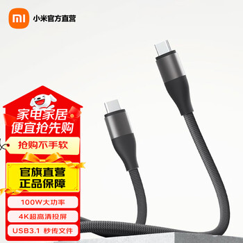 Xiaomi (mi) xiaomi 6a dual type-c high-speed braided data cable, 100w high power, max rapid charging, stable data, efficient transmission, safe and high temperature resistance xiaomi 6a dual type-c high-speed braided data cable, dark gray