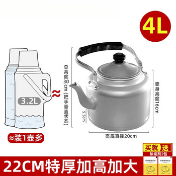 Fat donglai's same old-fashioned thickened traditional aluminum kettle aluminum kettle large capacity 10 liters household teapot open fire gas (small family) extra extra thick aluminum kettle 22cm-4000ml extra extra thick a series