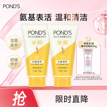 Pond s facial cleanser rice moisturizing and soft facial cleanser 150g*2 amino acid gentle moisturizing
