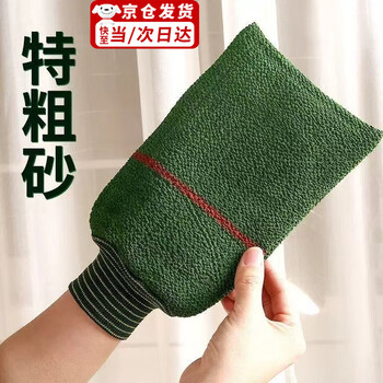 Aseblarm extra coarse sand decontamination double-sided bath towel cloth bathing artifact adult bathing gloves to wipe the back household dust and mud 550d extra coarse sand-bathing gloves