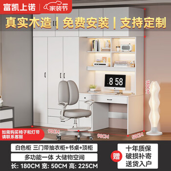 Fukai shangnuo simple desk with wardrobe integrated student room computer desk bookcase combination small apartment home bedroom writing desk solid wood white 1.8 three doors with drawer + desk + top cabinet