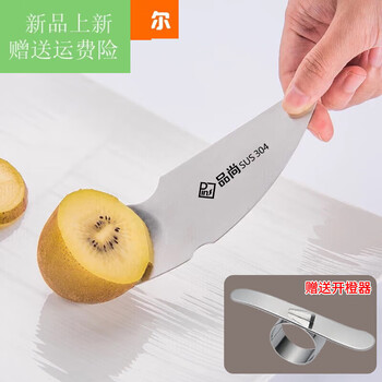 Yangma 304 stainless steel kiwi fruit special knife orange peeler grapefruit peeler kiwi 304 kiwi fruit knife + orange opener
