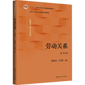 Labor relations (6th edition) (textbook series on human resources management for the 21st century)