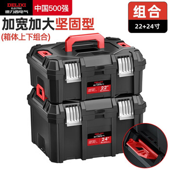 Delixi electrical tool box empty box widened and thickened multi-functional industrial portable storage box vehicle maintenance tool kit double-layer widened and enlarged tool box (22+24 inches)