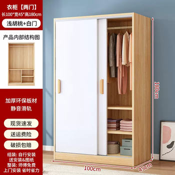 Yusenyi wardrobe home rental cabinet use simple new small household children's wooden economical sliding door clothes hanging bedroom (light walnut-white) 100cm long main cabinet upgraded thickening reinforcement cabinet depth 45 assembly + 2 doors