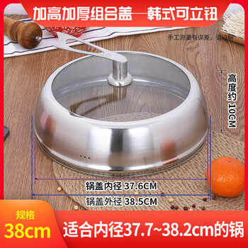 Fat donglai's same style wok lid 32cm tall stainless steel glass pot lid 32cm anti-scalding can stand upright steamer thickened 38cm tall all steel can stand up please measure the inner diameter of the pot mouth