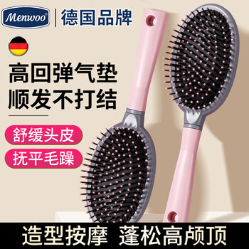 Men woo comb air cushion comb straight hair air bag massage fluffy artifact rib comb styling men and women dormitory special anti-static