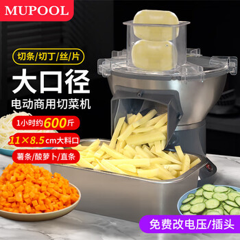 Muff dicing machine, commercial slicing machine, aniseed vegetable cutter, radish shredder, potato dicing machine, onion mango dicing machine, slicing machine (optional thickness)