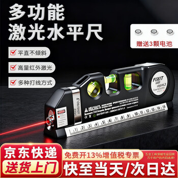 Honggong electronics laser level high-precision multi-function infrared decoration level with tape measure laser wiring instrument
