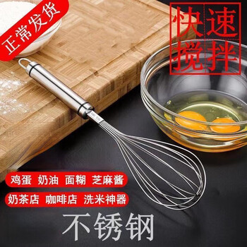 Oupinyuan 304 stainless steel egg beater manual mixing stick mini egg pump household small egg cream beater for baking ordinary 201 stainless steel small size (suitable for beating eggs)