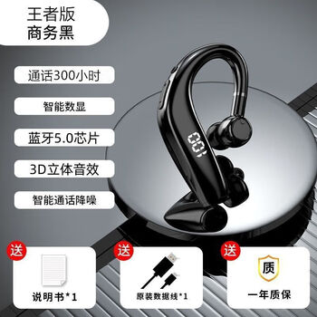 Business wireless bluetooth headset, on-ear type, ultra-long standby, driving, apple, xiaomi, oppo, huawei, vivo, universal, king, 300 hours of listening pleasure - black