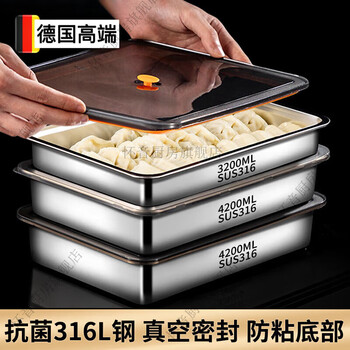 Huaiyin extra thick 316 stainless steel food grade dumpling preparation plate fresh box refrigerator freezer box with sealing lid extra thick 316 steel shallow style 3200ml + deep style 4200a