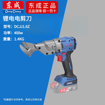 Tanbeiman 20v lithium electric scissors brushless rechargeable handheld scissors color steel tile stainless steel aluminum plate iron sheet lithium electric scissors dcjj1.6z bare metal