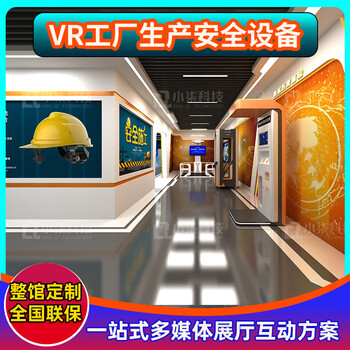 Vr work injury prevention and safety experience hall in the fantasy field chemical factory thermal power plant production safety training dojo mechanical injury simulation seat belt falling from high altitude and electric shock large vr equipment