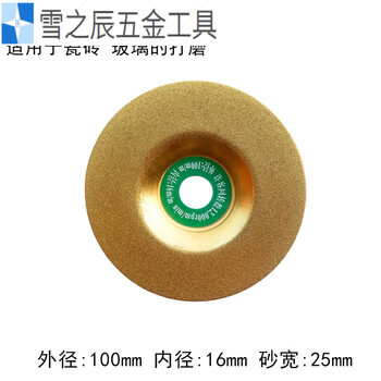 Brazing emery glass slices diamond glass grinding discs tile polishing grinding disc silver gold golden grinding bowl emery