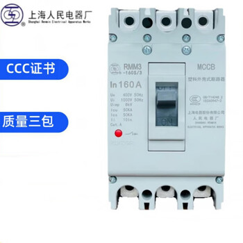 Rmm3-63a125s160l250a400a630a800h molded case circuit breaker 3p rmm3-250as l h 3p