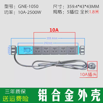Bull pdu cabinet socket 34567810-position aluminum alloy plug-in high-power lightning-proof wireless drag line board e1080 5-position 10a 1.8 meters e-1050 full length 1.