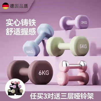 Ldvep german quality dumbbell women's fitness home equipment youth dumbbell adult strength training solid cast iron small cherry blossom powder 2kg_2 shaping aerobic