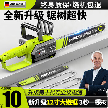 Shibaura chainsaw wood cutting plug-in household small chainsaw handheld portable 12-inch electric chain saw 16-inch wired chain saw