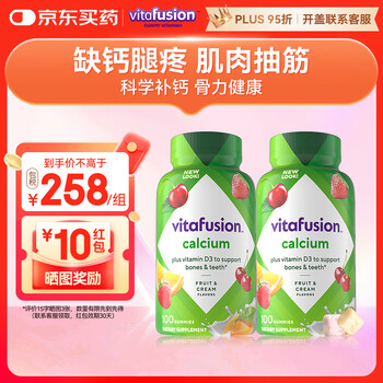 Vitafusion adult calcium nutritional gummies 100 capsules*2 bottles