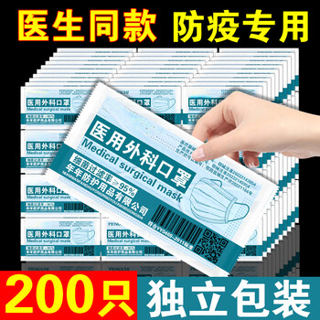 Fat donglai official flagship store genuine medical surgical protective mask disposable four-layer adult independent mask sterilized 100 pieces individually packaged to prevent secondary virus infection