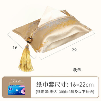 Shantou lincun household chinese tissue box handmade toilet paper box living room tissue bag qiuhua tissue bag 16*22
