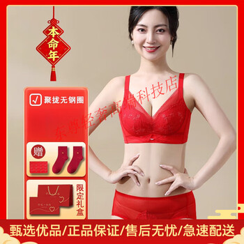 Maza honguan red zodiac year of the horse underwear women's wireless push-up bridal wedding women's sexy bra set red set gift box + red socks + breasted buttons one size 36/80ab1.8cm