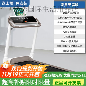 Yijian treadmill household model for women fat burning mini silent indoor flat folding small bluetooth home version